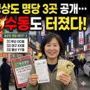 빙그레돈벼락맞는곳 네이버블로그