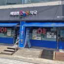 마트온누리약국 이미지