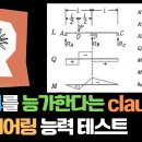 GPT4보다 뛰어나다는 claude3의 엔지니어링 능력 테스트 이미지