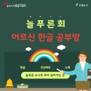 늘푸른 이미지
