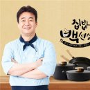 집밥 쿡선생 이미지