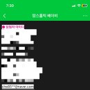 ‘파마라스틱’ 임산부 복대