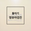 어뉴봄의원