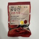 고추유통공사 나동 | 고추의 고장 영양에서 자란 고추로 만든 빛깔찬 햇고춧가루 추천