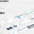 미래건설기술사사무소