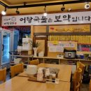 전주어탕국수.독산