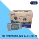 땡큐 - 동해시 감추6길 34 | 땡큐