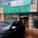 사파동주민센터옆 이미지
