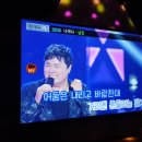 미스터트롯 노래연습장 이미지