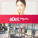 아델피부과의원 네이버블로그
