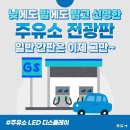 선명주유소 이미지