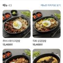 바로덮밥&파스타 이미지