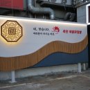 목천짬뽕