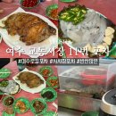 여수맛집 교동 포차거리 교동시장 11번 포차 솔직 후기