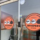 힙독 애견카페 | [광주_용두동]애견카페,마이힙독_실내•외 카페