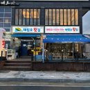 거제 지세포항 해림호 횟집 솔직후기