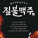 짚불집 네이버블로그