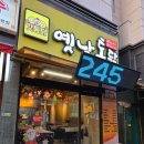 사과약국 | 부평 동수역근처맛집 "갓통닭" 옛날통닭전문 치킨맛집