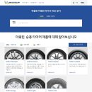 미쉐린코리아 주식회사 | 프랑스 타이어 미슐랭 기업 정보 입니다.
