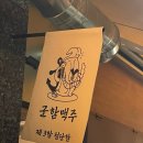 군함맥주첨단점