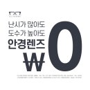 렌즈미 글라스미 김해점 네이버블로그