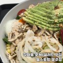 광주 각화동 헬스토랑 광주점 건강한 한끼 샐러드, 포케, 죽 맛집