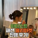 역삼-1232 | [FLEX_ABLE] 패션 플리마켓 진행후기! / 7월플리마켓,강남플리마켓,패션플리마켓,역삼플리마켓