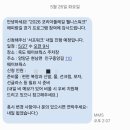 걷기체험 / 고고양양 웰니스워크양양 서프워크 예약후기 / 양양서핑 죽도해변 전은경서프스쿨 강습후기