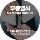 장성열쇠집 이미지