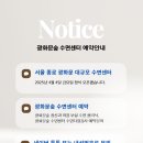 함께하는정신건강의학과의원 이미지