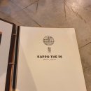 갓포