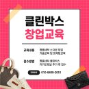 대전운동화가방 세탁공장 | 구미 명품신발세탁 에르메스 바운싱 클리닝 완료