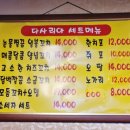 목동닭꼬치 이미지