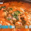 도시어부4 웰컴 투 바지락 바지락전, 바지락고추장찌개, 하늘탕 맛집 식당 촬영지 장소 가게 어디?