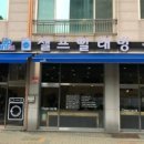 본원로46번길 이미지