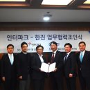 한진전자 헤럴드경제