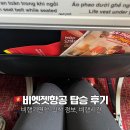 하노이 | 비엣젯 하노이 타이중 왕복 후기 | 노이바이 공항 체크인 좌석 연착 정보