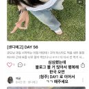 [샌디에고] DAY 62