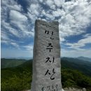 제 325회 정기 산행안내 07월 28일 넷째 주 일요일 (민주지산 1,242m) 이미지