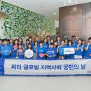 씨티글로벌