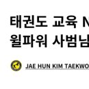 일진태권도장 네이버블로그