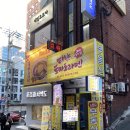 오렌즈 강남역신분당선점 | 강남역 혼밥 라멘 맛집 태양의 토마토 라멘 해장에 딱! 신분당선 신논현역 점심 내돈내산