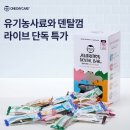 오케이덴탈 이미지