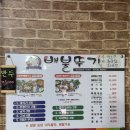 배불뚜기 이미지