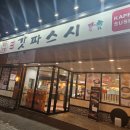 회전초밥갓파스시덕천점 | 덕천초밥맛집 가성비스시 회전초밥 갓파스시 덕천점