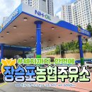 (주)기분좋은주유소 이미지