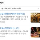 갈비박사밀면박사 | 서면]'고집' 서면본점 화제의 그곳 ! 짚불구이 우대갈비 솔직한 리뷰가 궁금하다면 ? 솔직 후기 내돈 내산