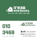 해마루부동산공인중개사사무소 이미지