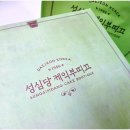 대전 성심당 망고시루 후기 웨이팅 가격까지 총정리