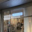 [경기용인] 색다른 음료를 먹고싶다면 “시나브롱”☕️